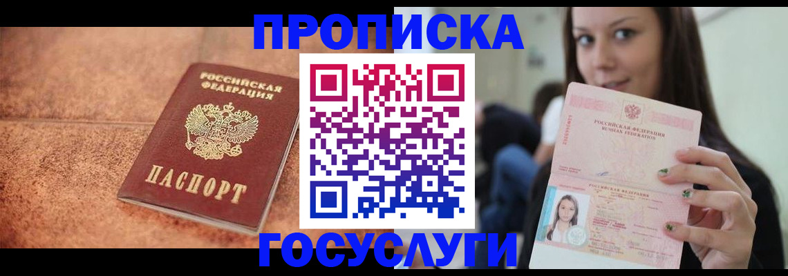 пропишу в квартире в Бурятии