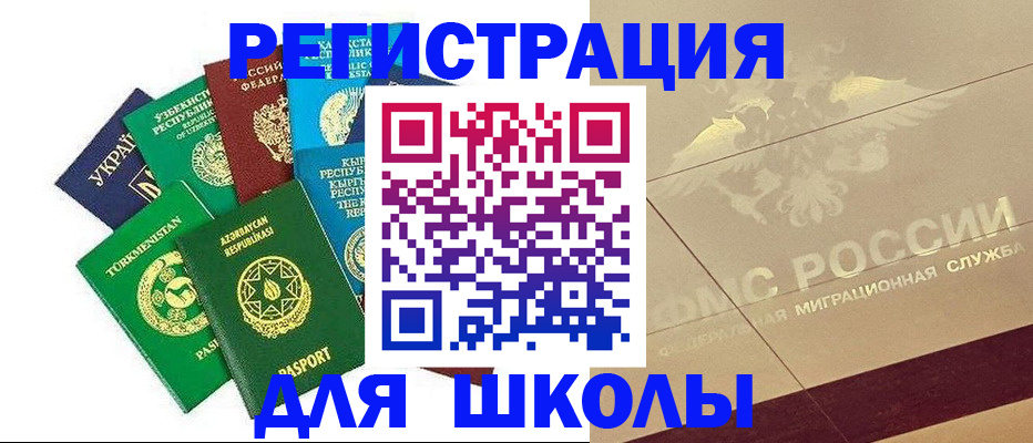 прописка штамп в Бурятии