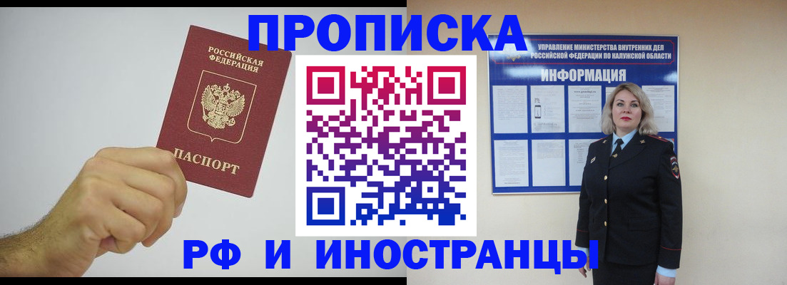 регистрация в Бурятии